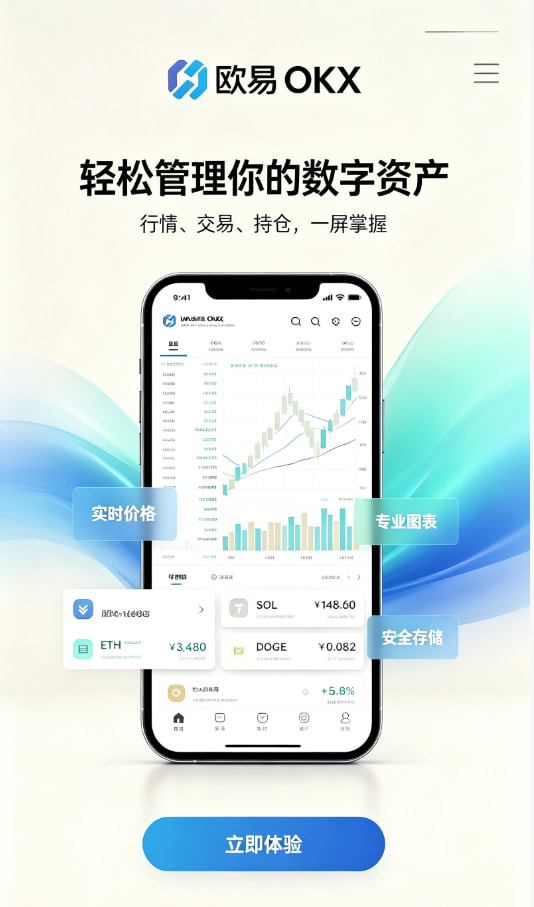 交易app下载注册